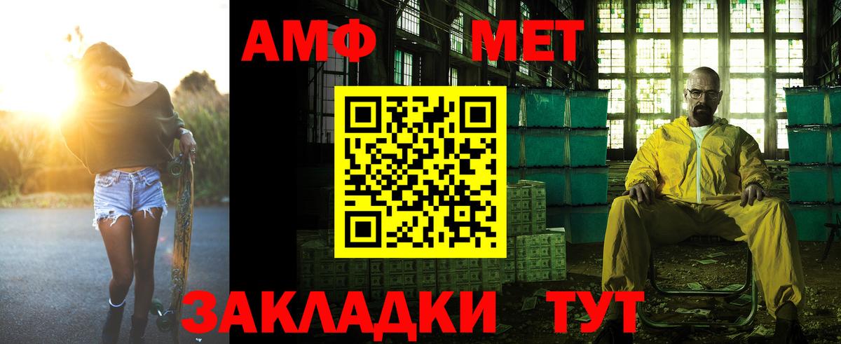 Amphetamine  Вход с VPN  Стрежевой  мега tor  Amphetamine 98% 