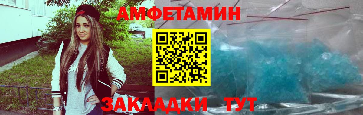 АМФЕТАМИН 98% Стрежевой