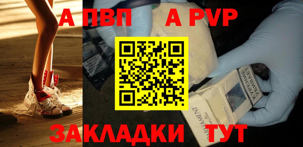 Альфа ПВП СК КРИС  Вход с VPN  Альфа ПВП  Alpha PVP VHQ  Стрежевой 