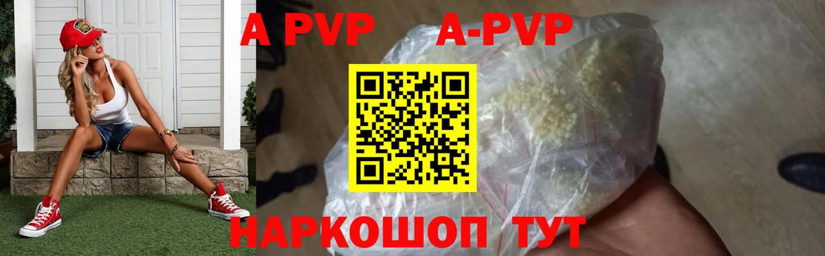 A-PVP Соль Стрежевой