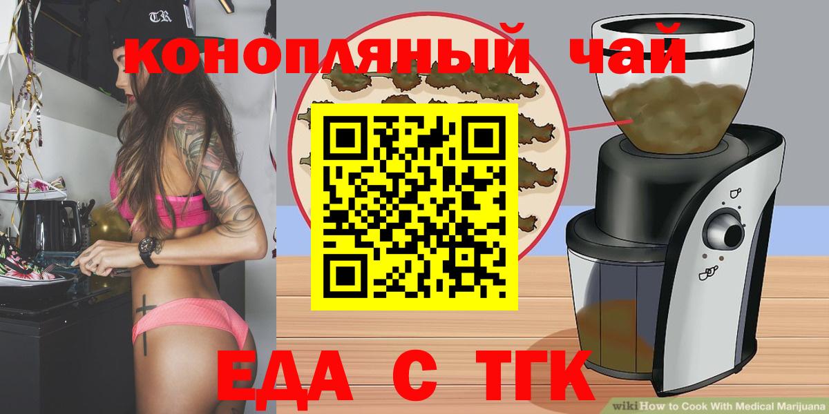 Стрежевой  Canna-Cookies конопля  Вход с VPN 