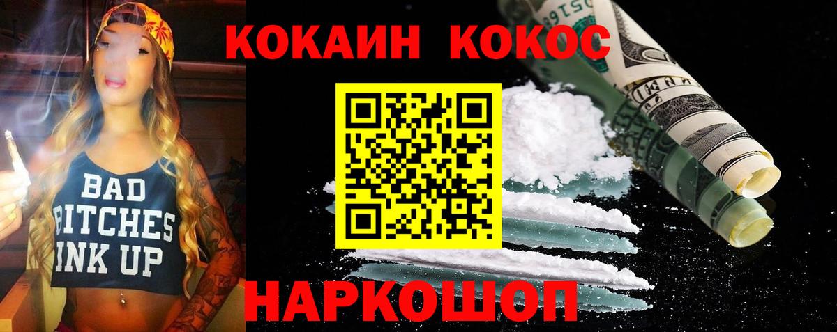КОКАИН 97%  COCAIN  Стрежевой  Кокаин Эквадор  Вход с VPN 