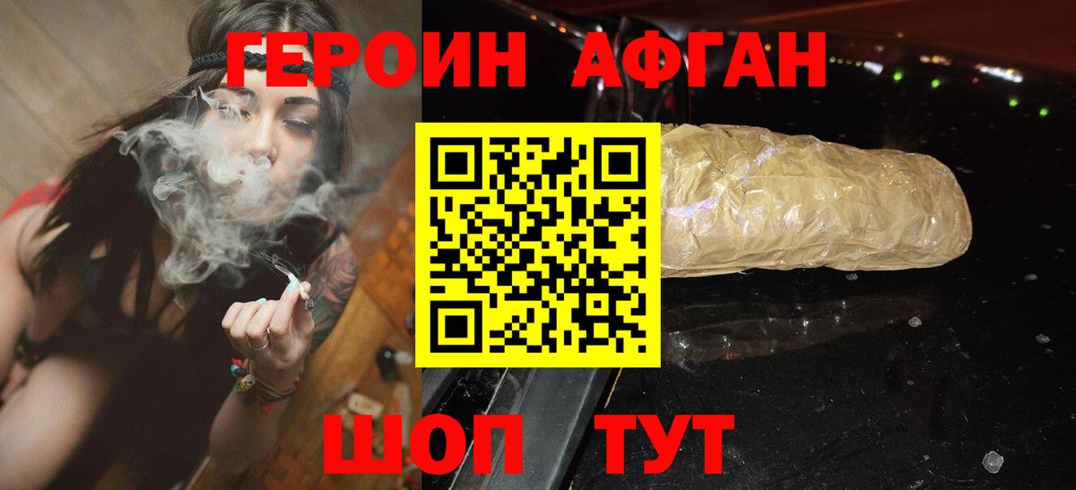 Героин хмурый Стрежевой