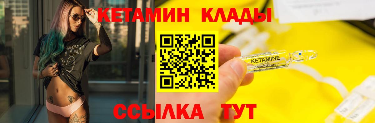 Кетамин ketamine  Кетамин ketamine  Стрежевой  Вход с VPN 
