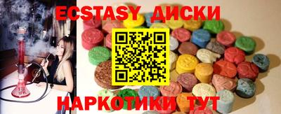 экстази Малоярославец