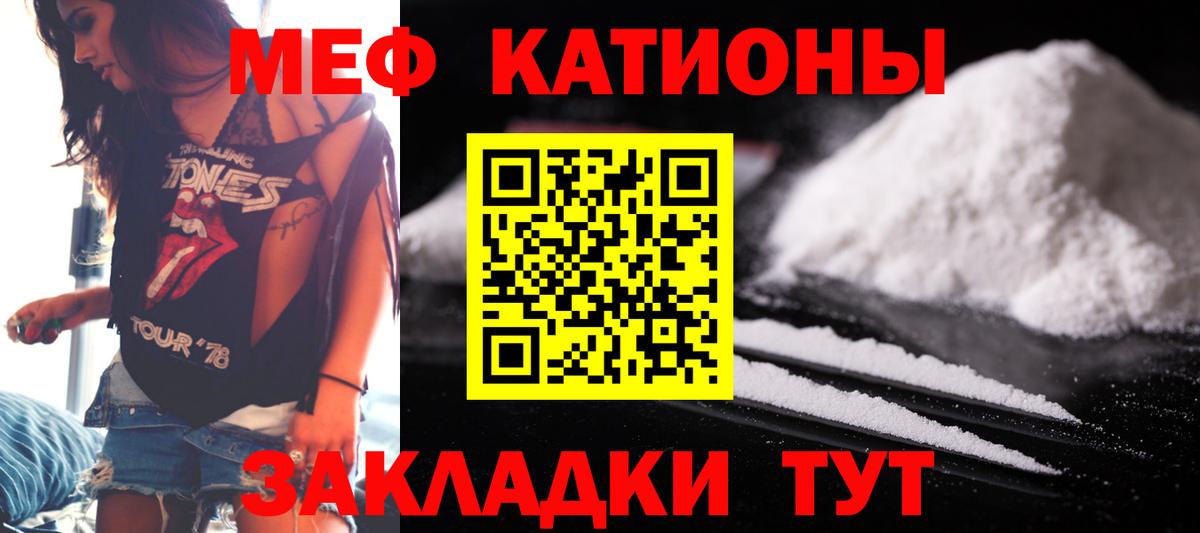 МЯУ-МЯУ  Вход с VPN  Меф  Стрежевой  МЕФ кристаллы  МЯУ-МЯУ VHQ 