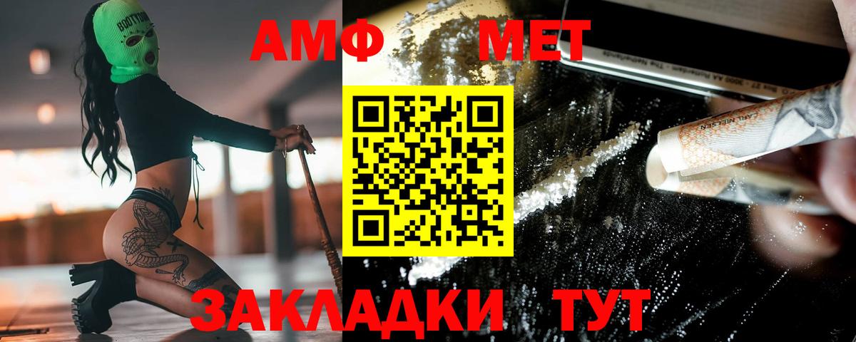 МЕТАМФЕТАМИН мет  Вход с VPN  Стрежевой 