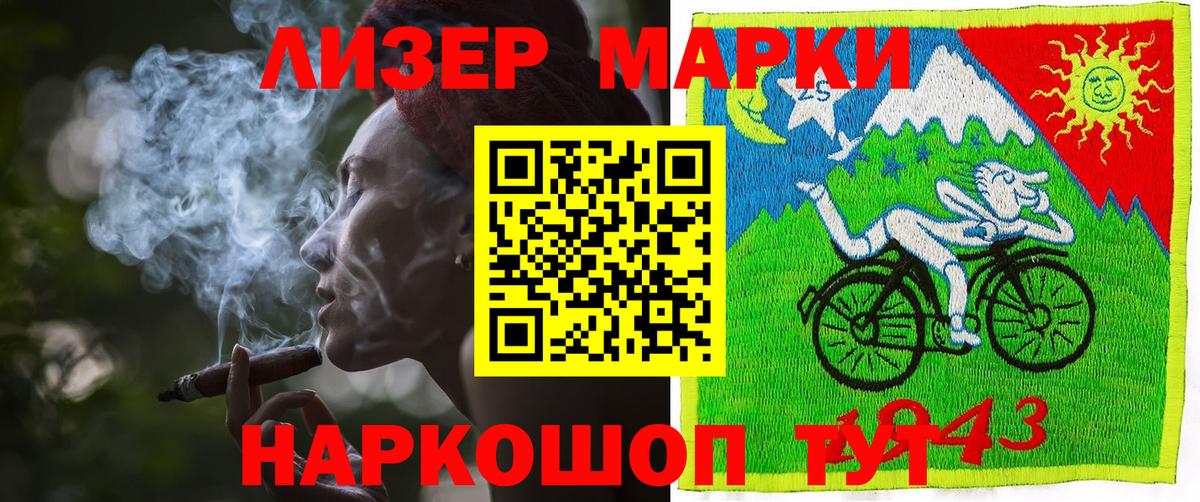 Наркотические марки  Вход с VPN  Стрежевой  Марки N-bome 1,8мг 